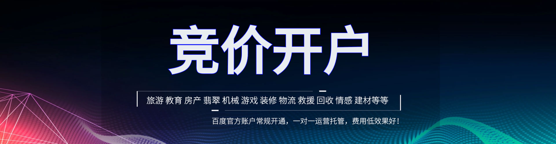 丁青百度推广返点